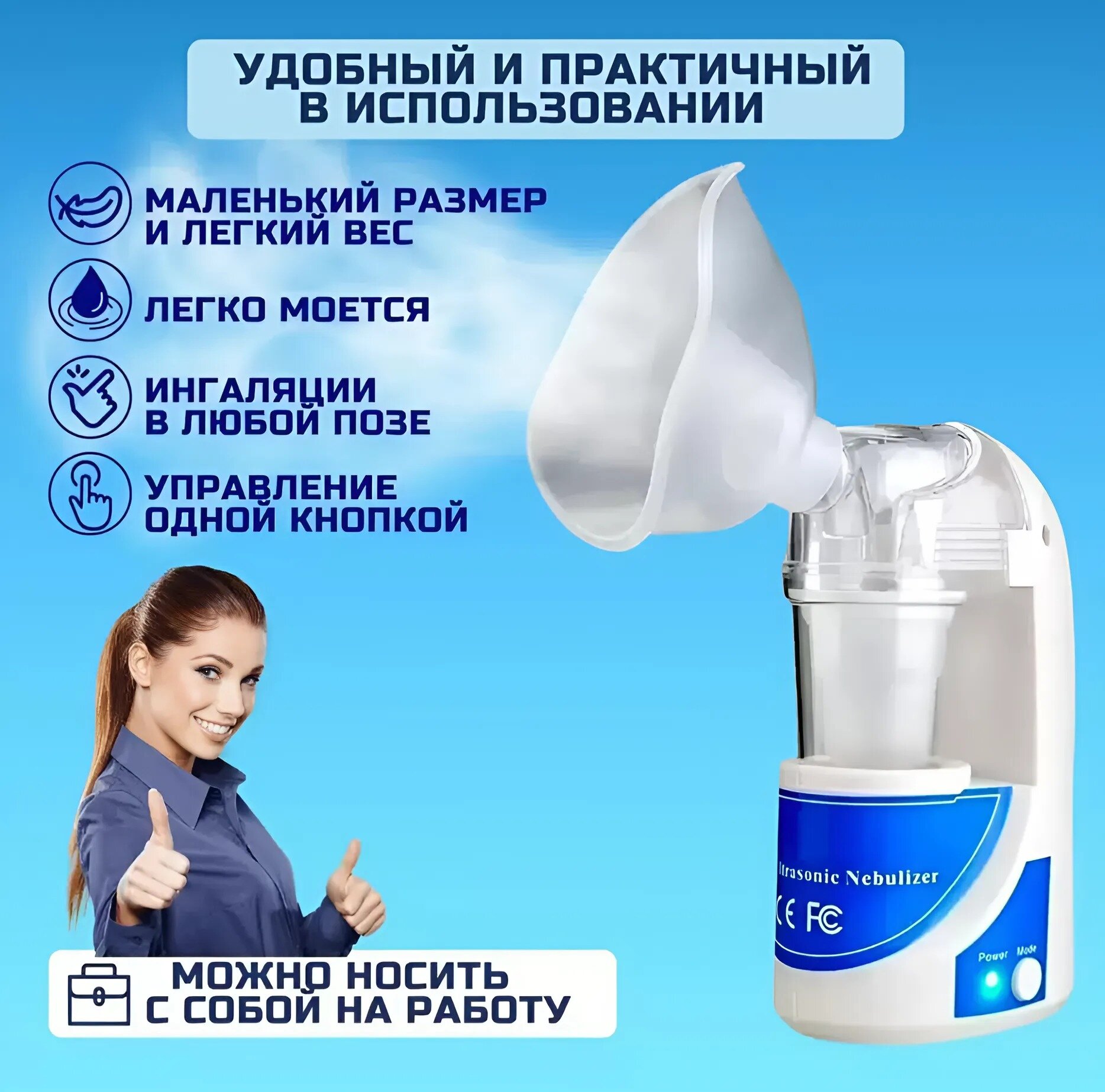 Ингаляторы Ингалятор - небулайзер портативный ультразвуковой, переносной, портативный, для взрослых и детей