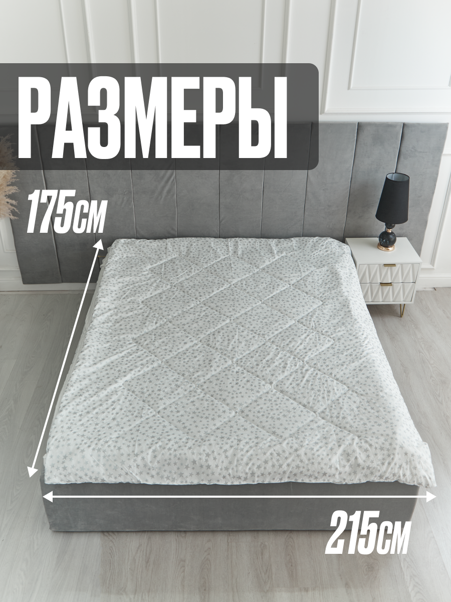 Одеяло всесезонное, чехол тик 100 % п/э, силиконизированное волокно синтепон