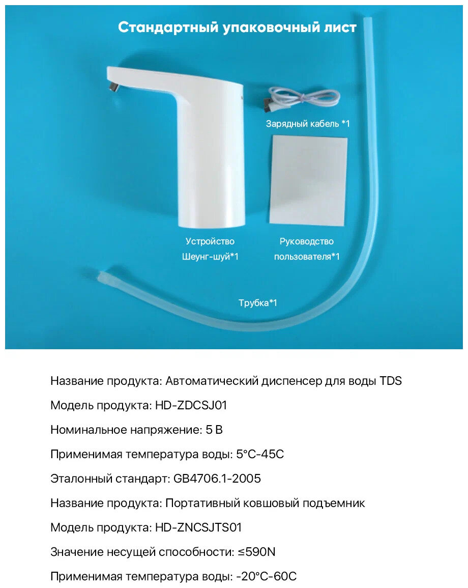 Помпа с датчиком качества воды Xiaolang TDS Automatic Water Household Automatic Water Pump HD-2DCSJ01, белый — фото 1
