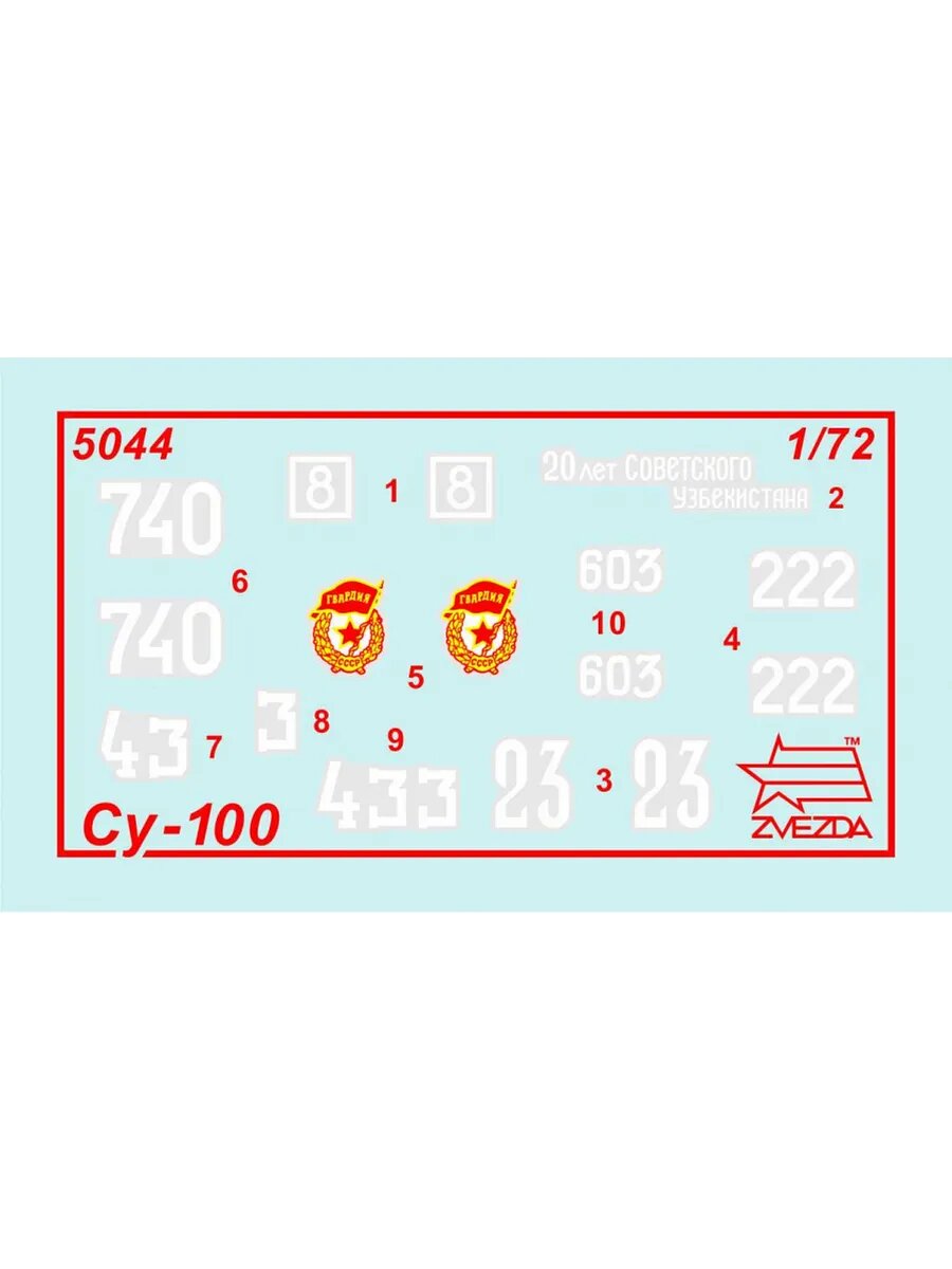 ZVEZDA Советская САУ "СУ-100" сборка без клея, 81 деталь, масштаб 1:72 — фото 1