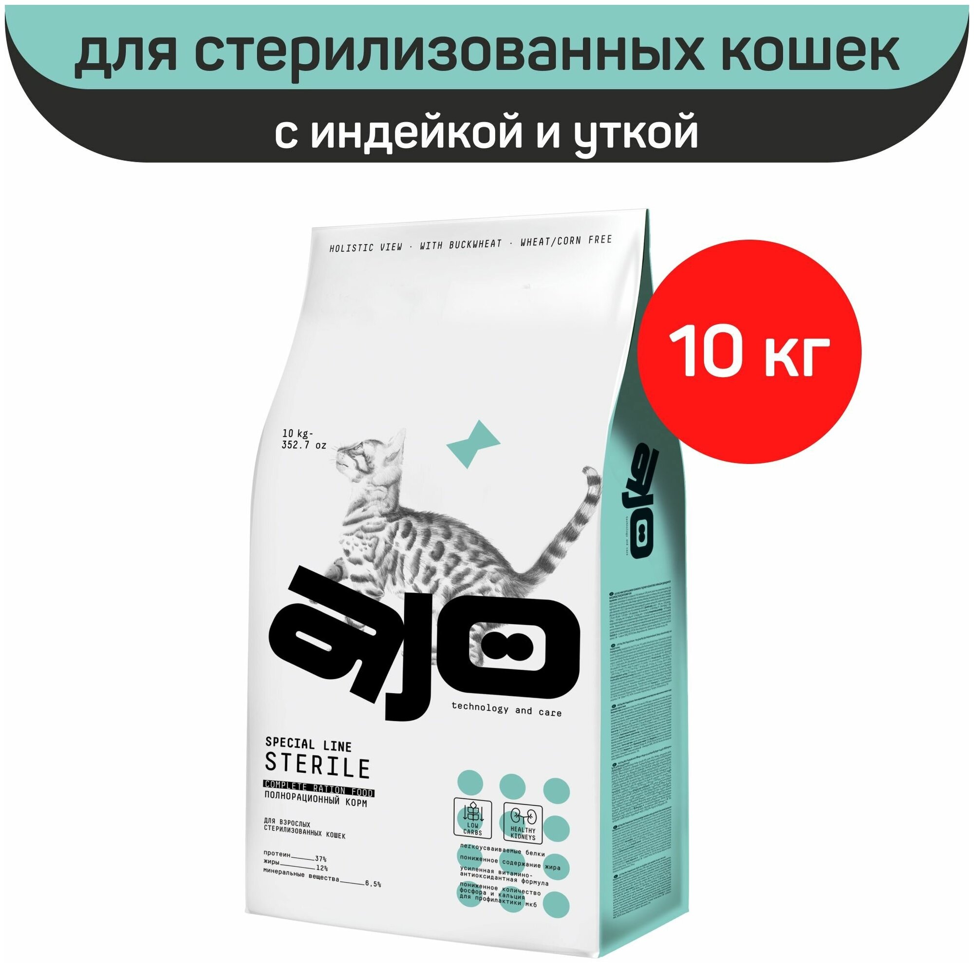 Айо 60143 Sterile сух. д/стерилизованных кошек 10кг