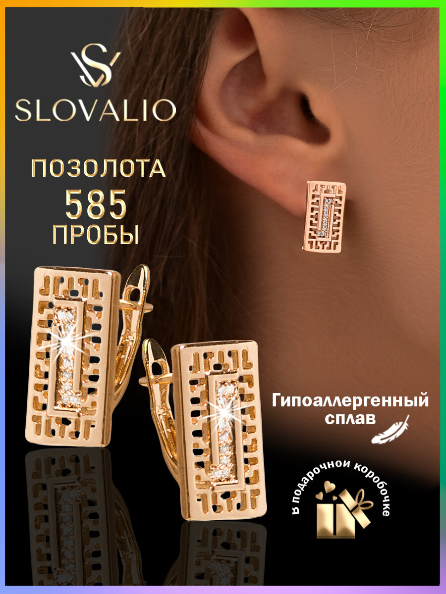 Серьги конго, одиночные SLOVALIO, кристалл, фианит, золотой — фото 1