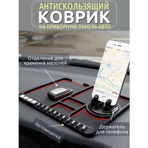 Коврик на панель автомобиля