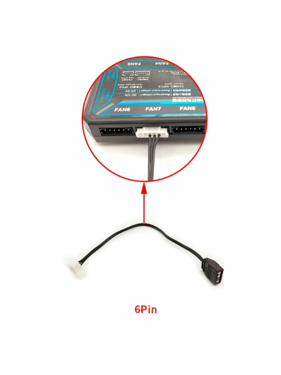 Переходник small 6pin coolmoon на 5v3pin A-RGB — фото 1