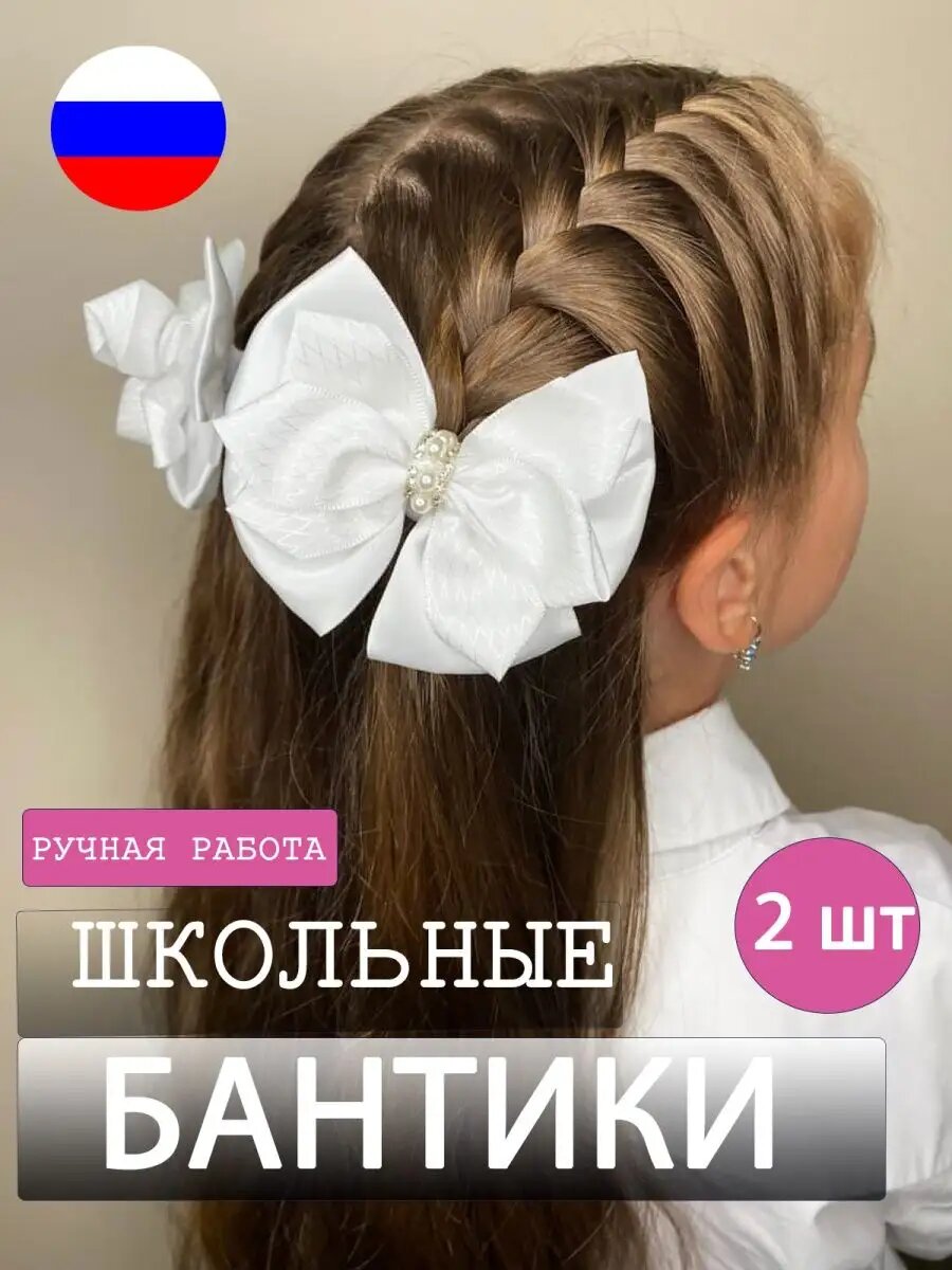 Бант QuisLife, текстиль, для девочек, длина 10см, белый — фото 1