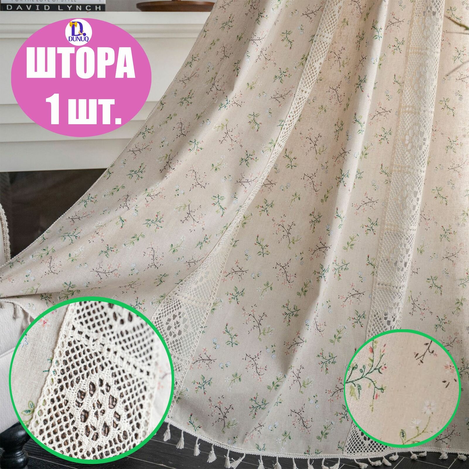 YONGBU Штора 150х260 см зеленый светло-желтый