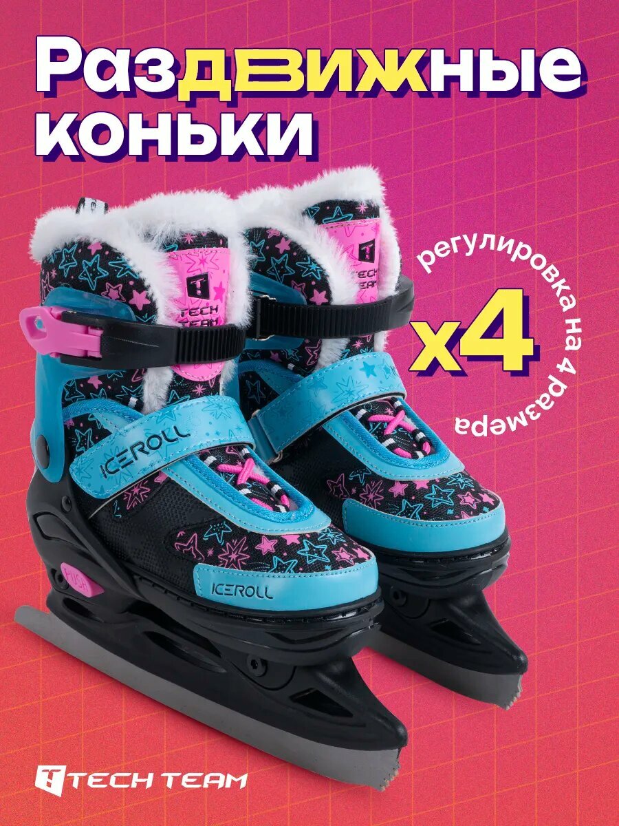 Коньки раздвижные детские TechTeam Iceroll размер 31-34 чёрно-голубые