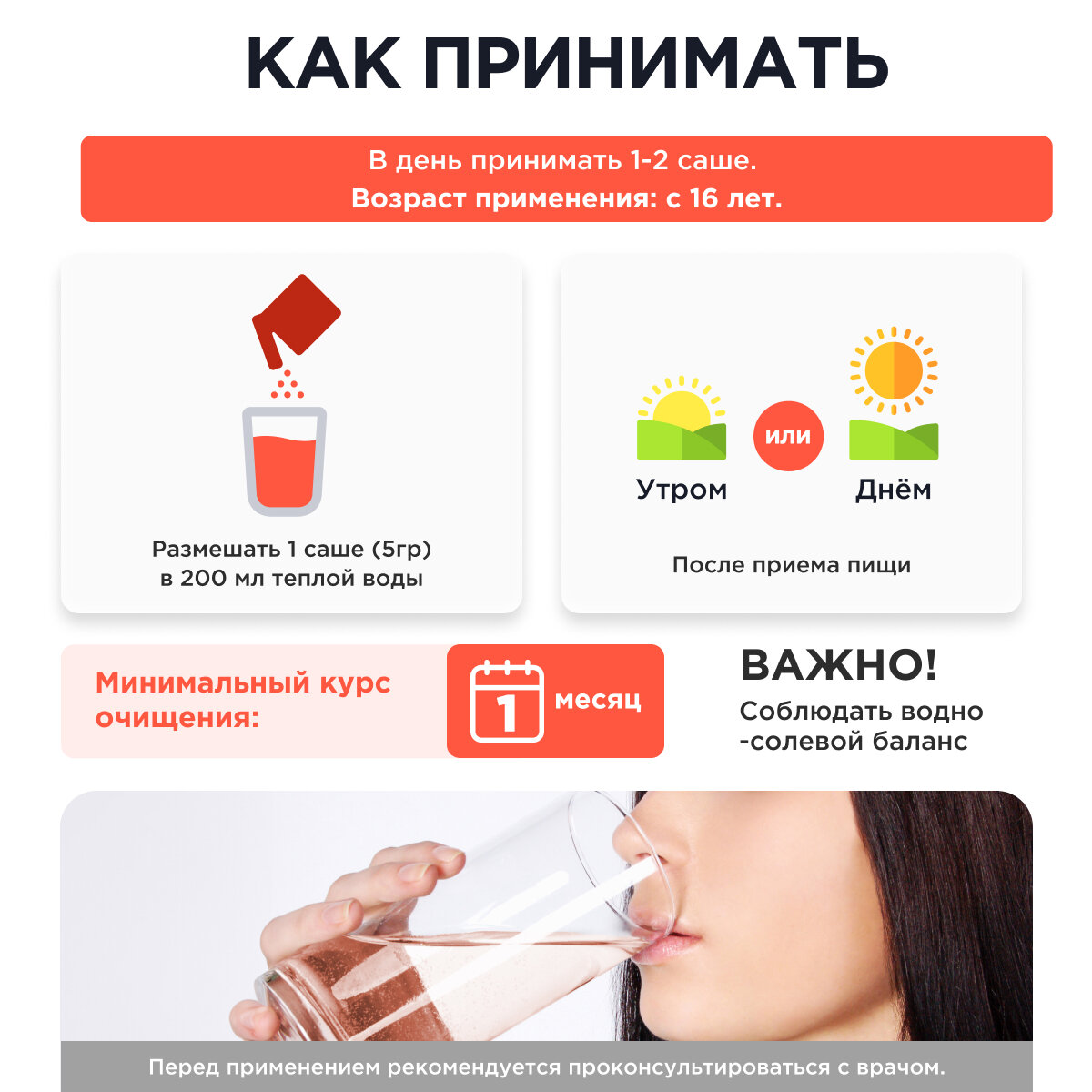Напитки "Жидкий Каштан" - детокс-напиток для похудения со вкусом грейпфрута, дренажный напиток