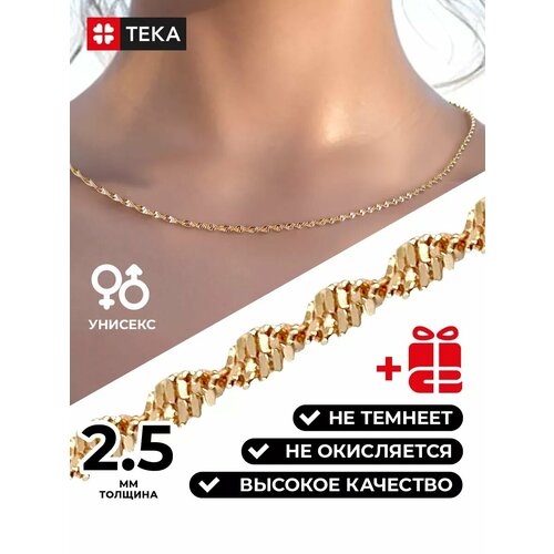 Цепь TEKA длина 60 см розовый 361₽