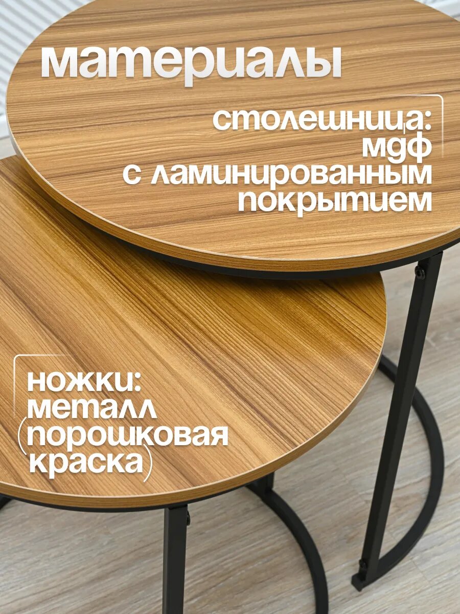 Журнальный столик — фото 1