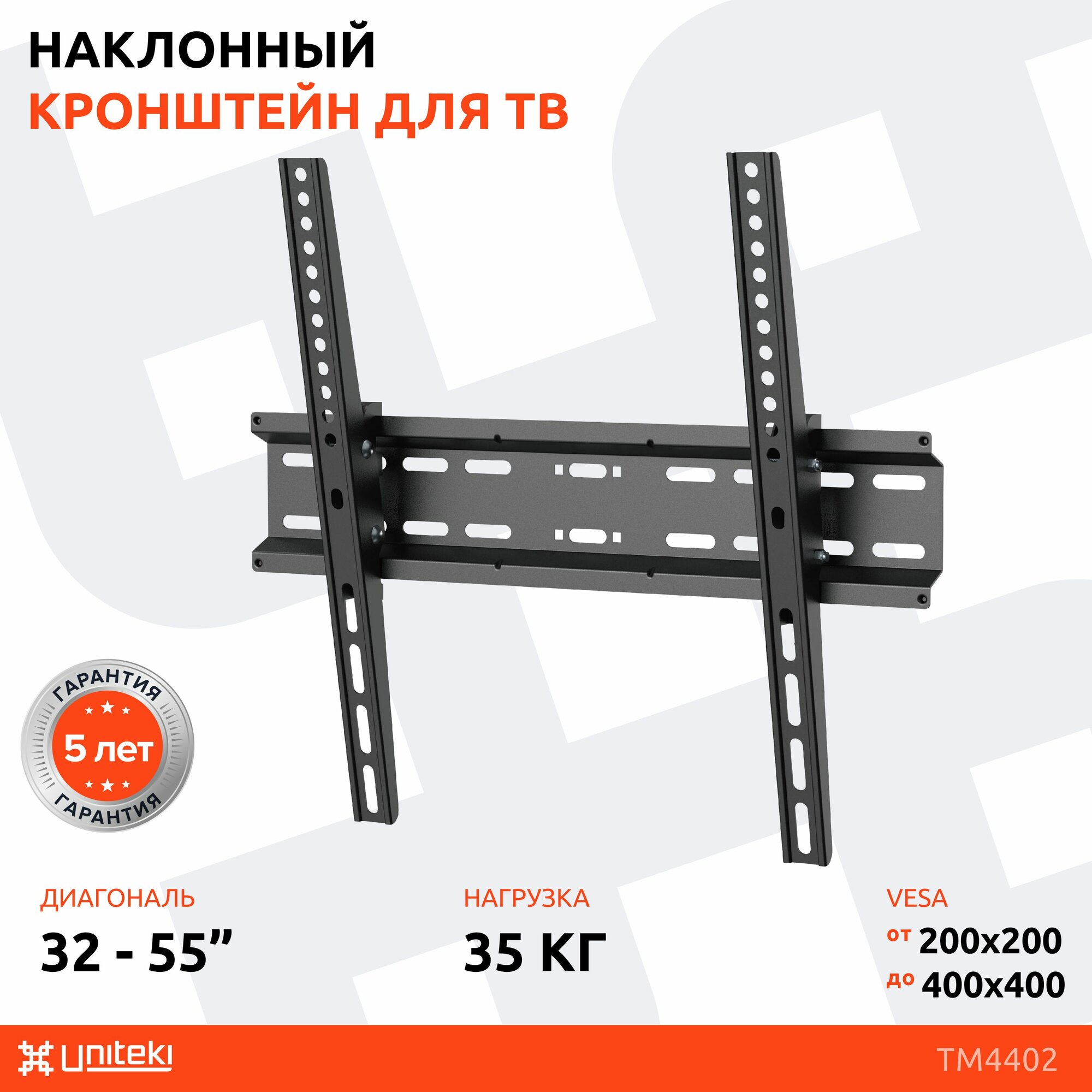 Кронштейн на стену для телевизора с наклоном диагональ 32-55 дюймов UNITEKI TM4402 черный крепление наклонное настенное