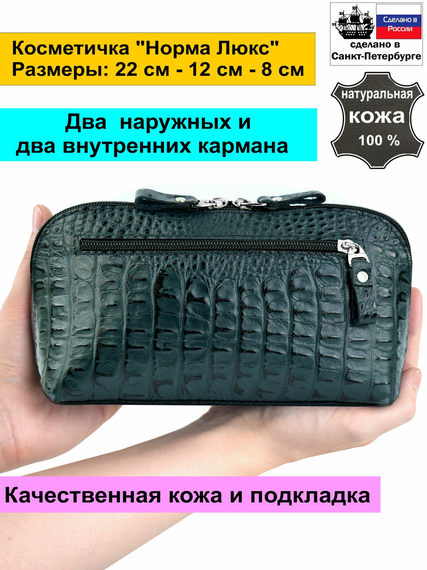 Косметичка Крокус