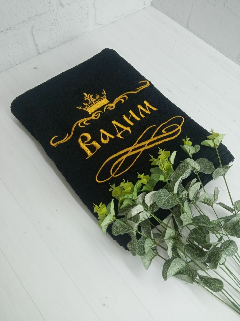 Полотенце банное, махровое, подарочное, с вышивкой Вадим 70х140 см