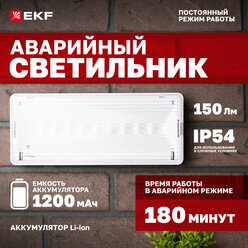 Светильник аварийного освещения EKF SAFEWAY-10P пост. действия LED