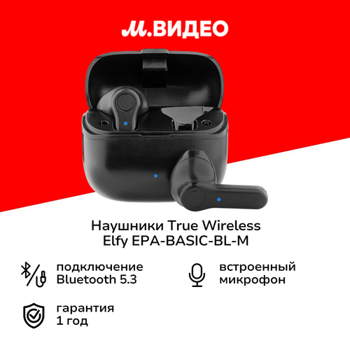 Наушники True Wireless ELFY EPA-BASIC-BL-M Black 249000₽