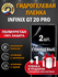 Защитная гидрогелевая пленка на экран смартфона Infinix GT 20 Pro...