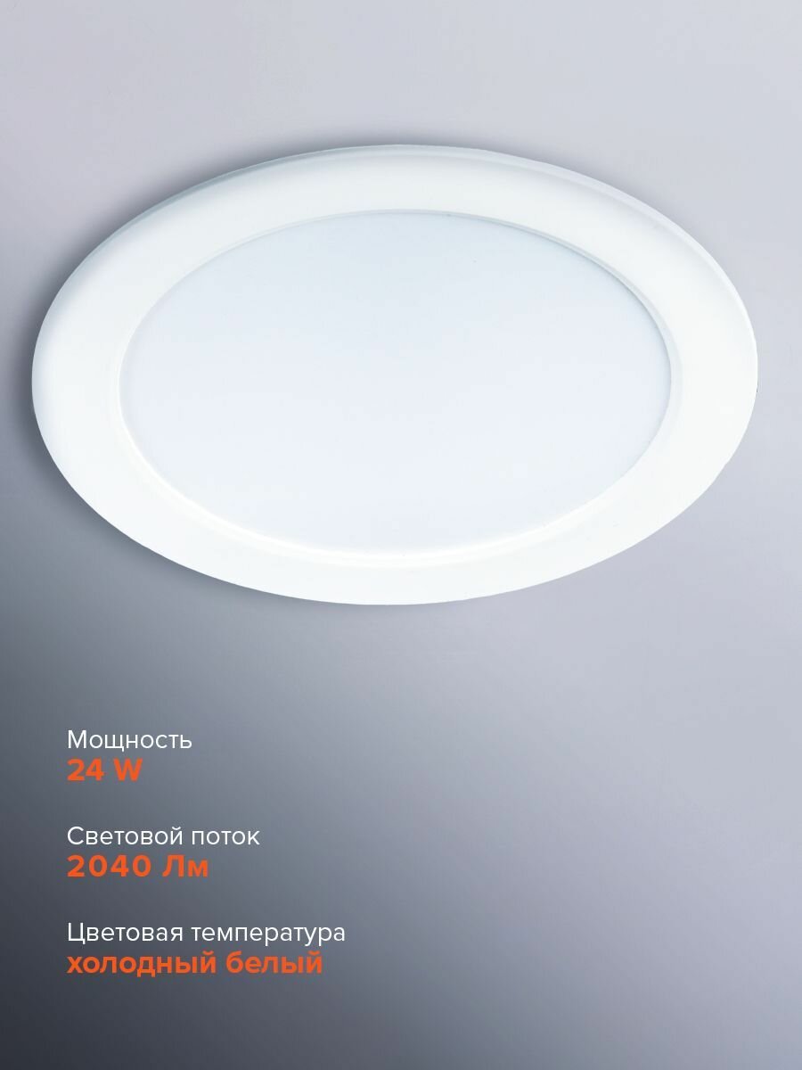 Светильник светодиодный встраиваемый JAZZway PLED DL6 24w 6500K