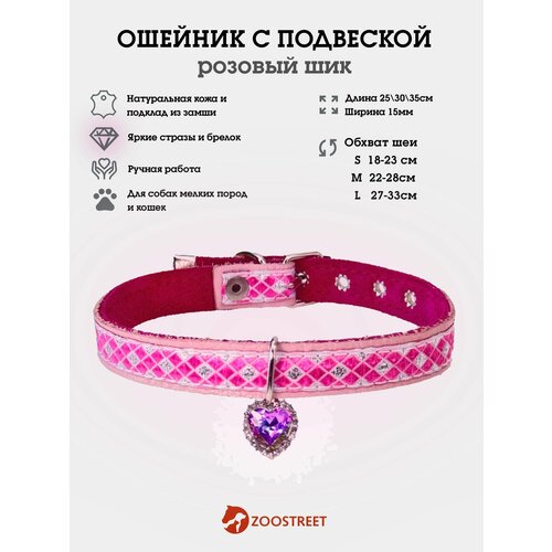 Ошейник с подвеской и стразами для собак мелких пород и кошек, из натуральной кожи и замши S