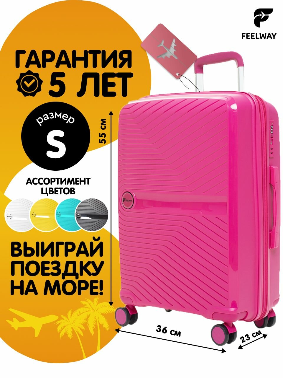 Чемодан FEELWAY, размер S, фуксия