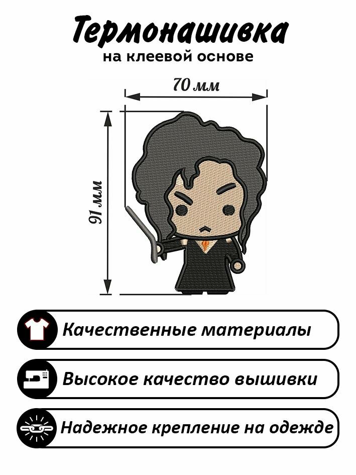 Нашивка, шеврон, патч Беллатриса Лестрейндж