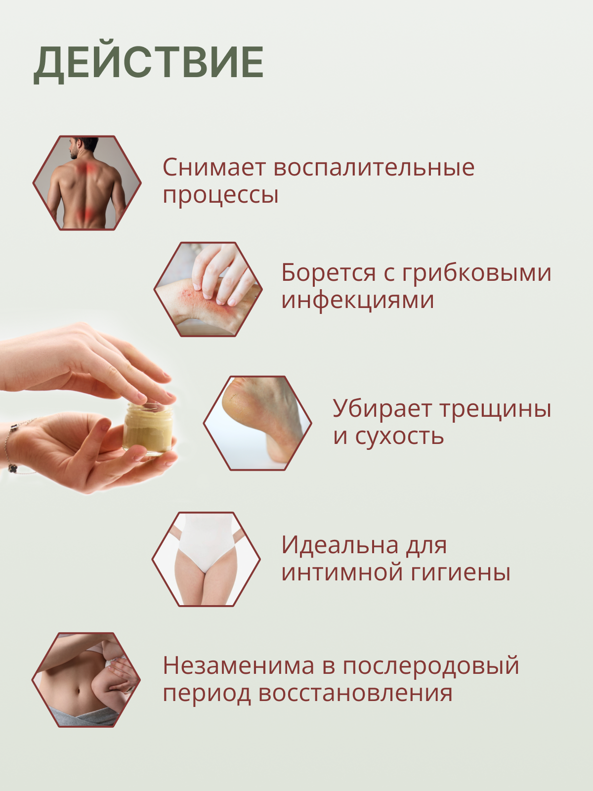 Картинки Мазь прополисная лечебная при женских воспалениях и геморрои