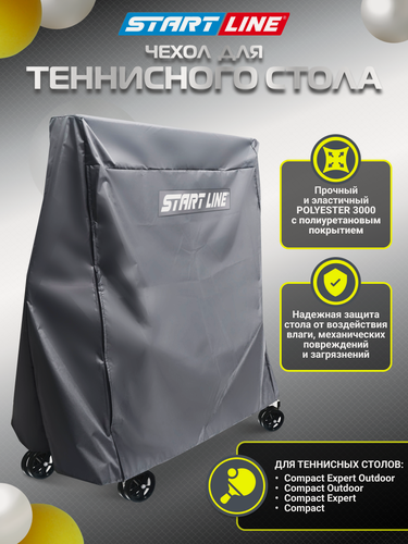 Изображение товара Чехол Start Line CG 1007, для теннисных столов, с молнией, серый, 1 шт