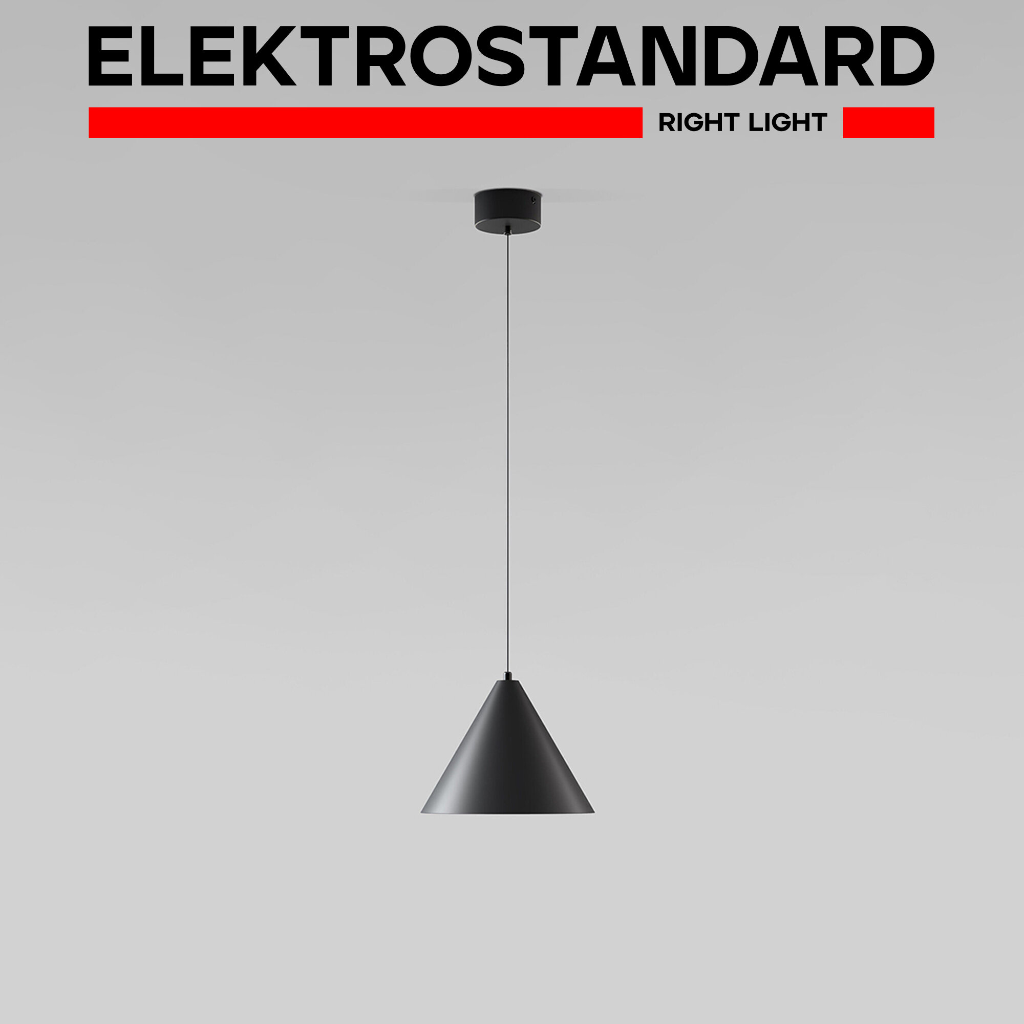 Подвесной светодиодный светильник Elektrostandard Conus 50316 LED 16 Вт 3000K цвет черный