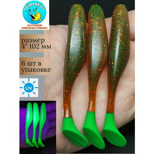 Силиконовая приманка Bass Assassin Turbo Shads 4