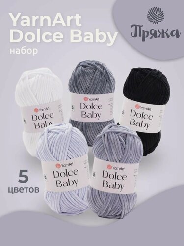 Изображение товара Пряжа YarnArt Dolce Baby набор 5 шт