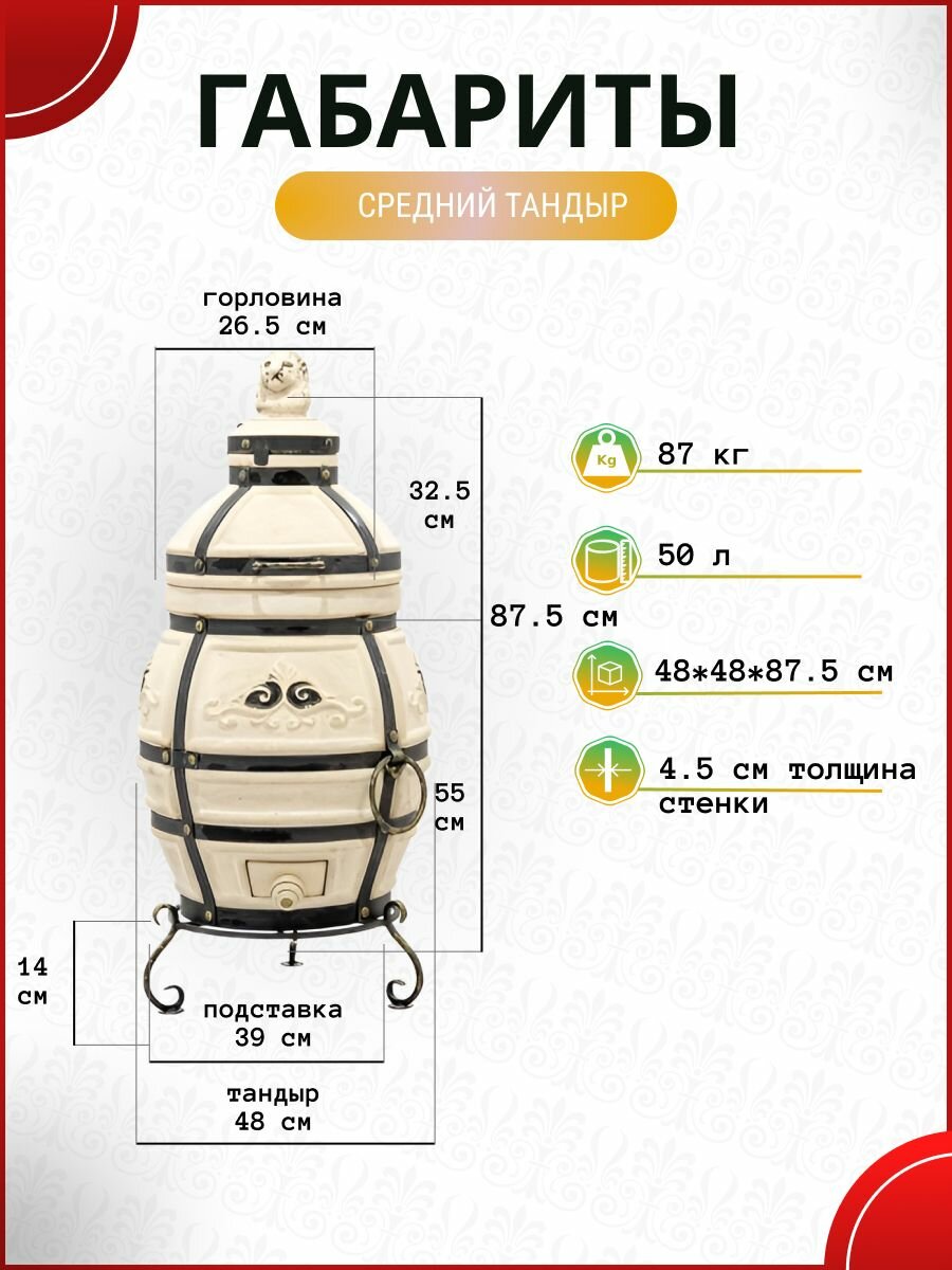 Изображение Аполлон с откидной крышкой - Комплект Mini+ - тандыр средний с термометром (требует установки) - 50 л, Технокерамика.
