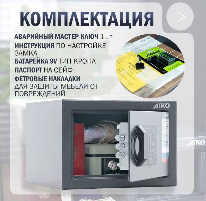 Сейф металлический для хранения денег, ценностей и документов AIKO Т-170 EL, 170x260x230 мм с кодовым замком — фото 1