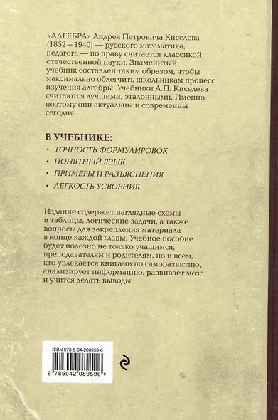 Алгебра