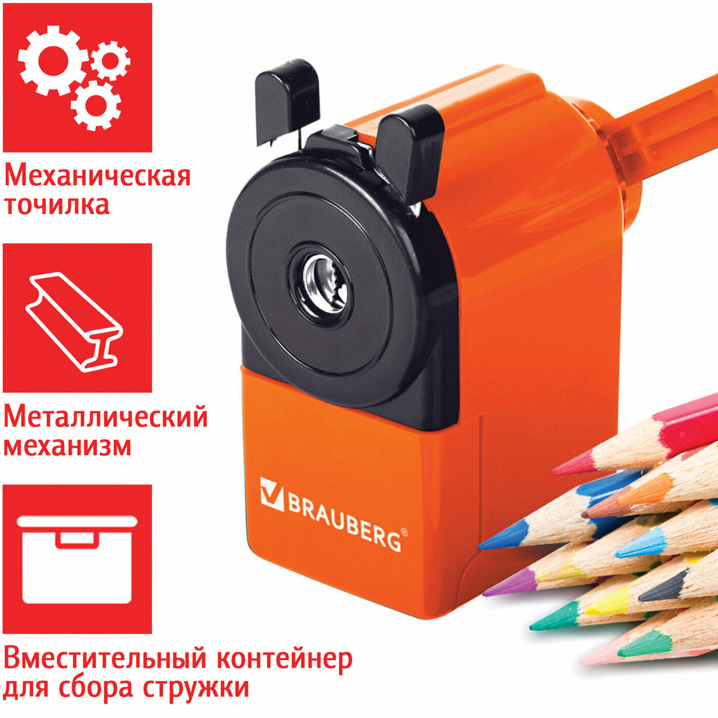 Точилка механическая Brauberg "Jet", металлический механизм, корпус оранжевый
