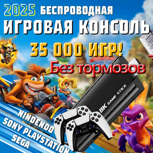 Новинка 2024 г. Топовая игровая консоль с поддержкой игр PS1, и джойстиками формата PS5