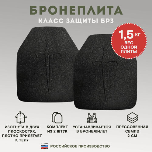 Изображение товара Комплект бронеплит TAKTIKX, класс защиты Бр3, нейлоновый чехол, 2шт