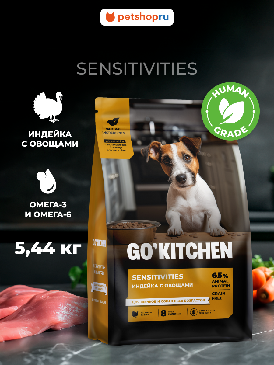 GO'KITCHEN Индейка с овощами, полнорационный беззерновой сухой корм для щенков и собак всех возрастов с индейкой для чувствительного пищеварения,5,44 кг