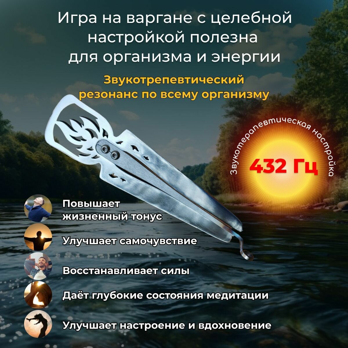 Варган "Огонь", музыкальный инструмент, сталь, 5 в 1, 23 см, серебристый, серый — фото 1