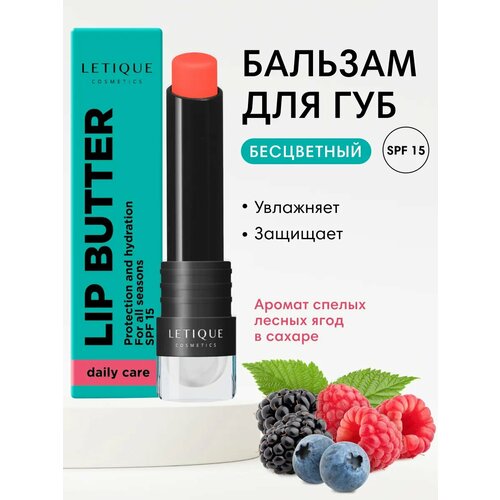 фото Letique cosmetics бальзам для губ прозрачный lip butter candy berry, 3.7 г