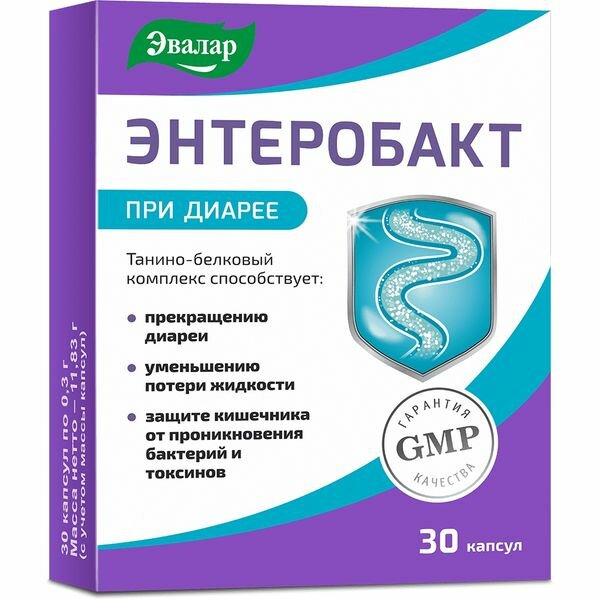 Энтеробакт Эвалар капсулы 03г 30шт