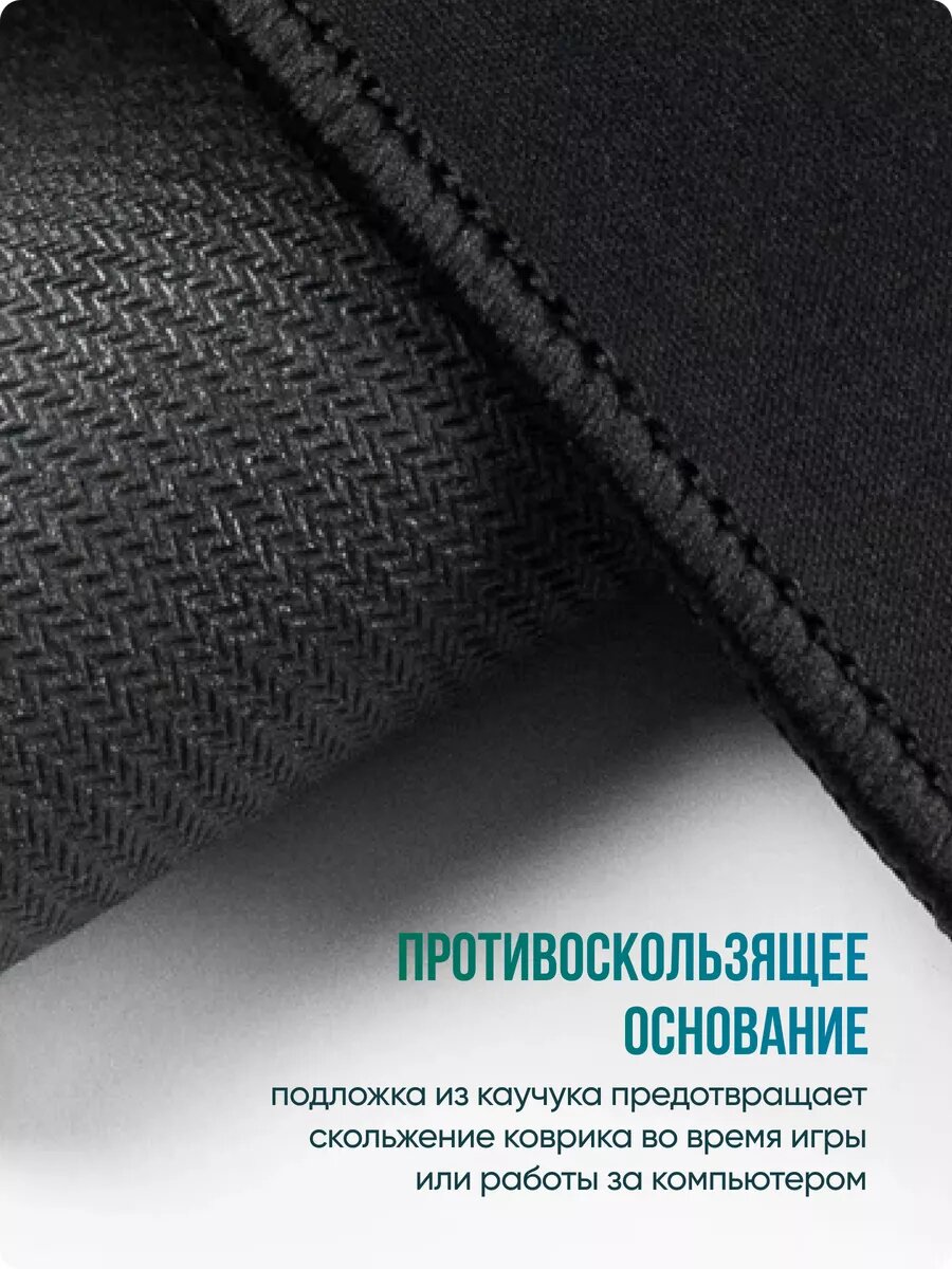 Коврик игровой для мышки большой тканевый 800х300 для школы — фото 1