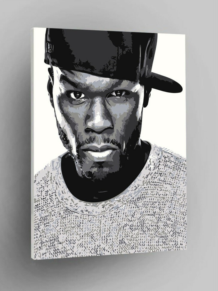 Картина по номерам "50 Cent"