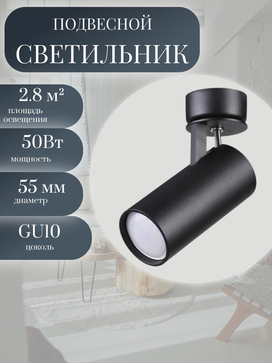 Потолочный светильник Odeon Light KIKO 3872/1C черный, GU10 50W