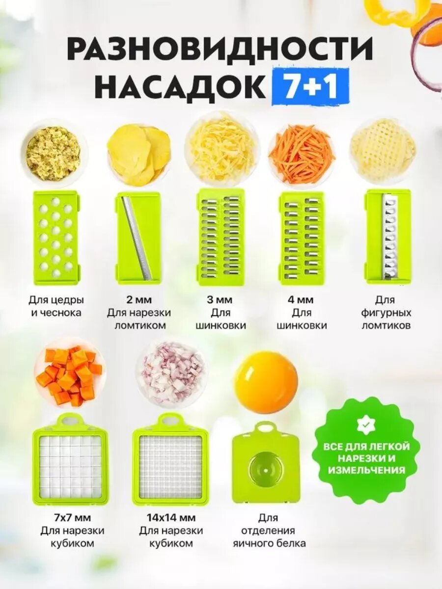 Овощерезка, Терка для овощей, Овощерезка 14 в 1, Измельчитель Mirosha Veggie slicer — фото 1