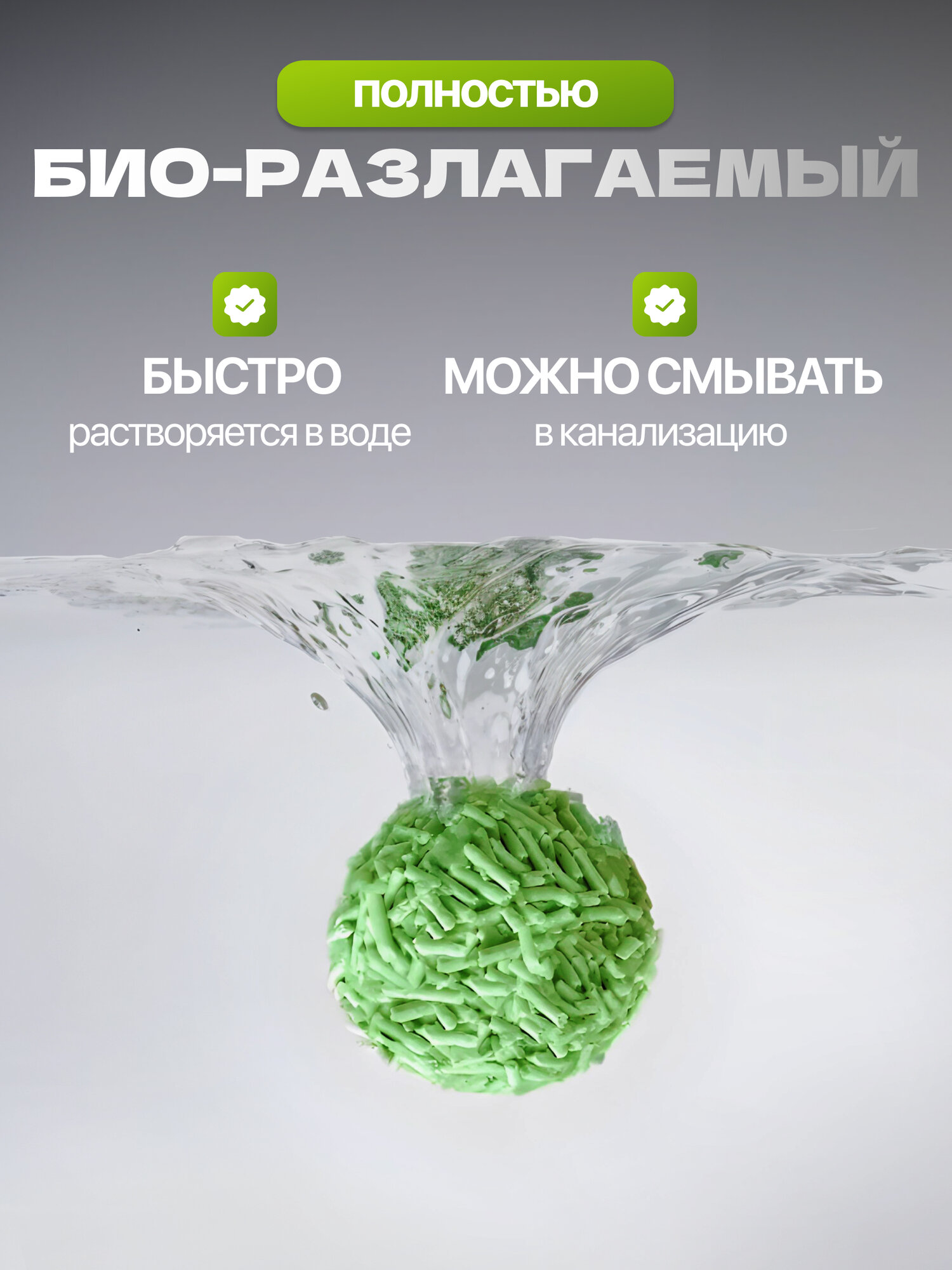 Наполнитель для кошачьего туалета тофу Vosto соевый с ароматом зелёный чай 10 литров — фото 1