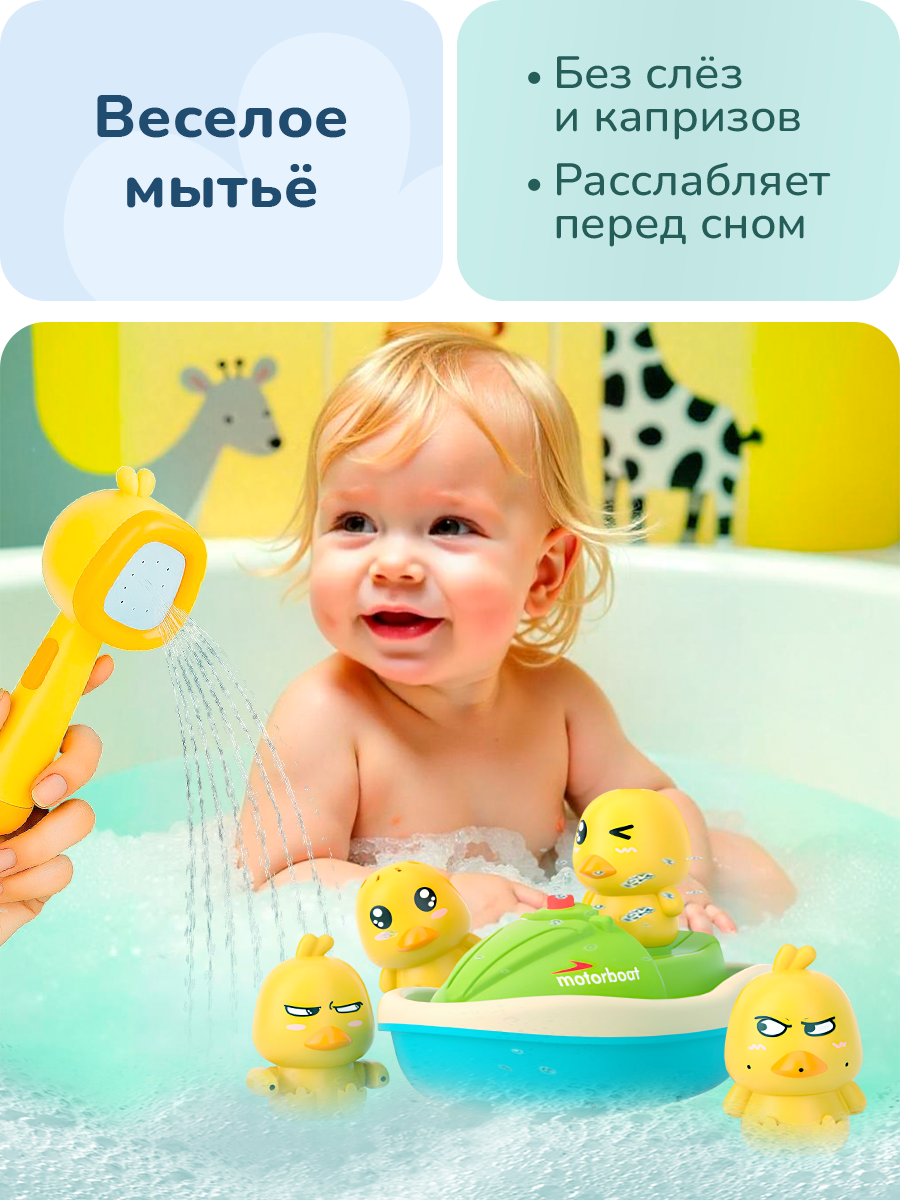 Игрушка для ванной Play Okay уточки, эффекты движения, выпускает фонтан воды, 4 утки, желтый — фото 1