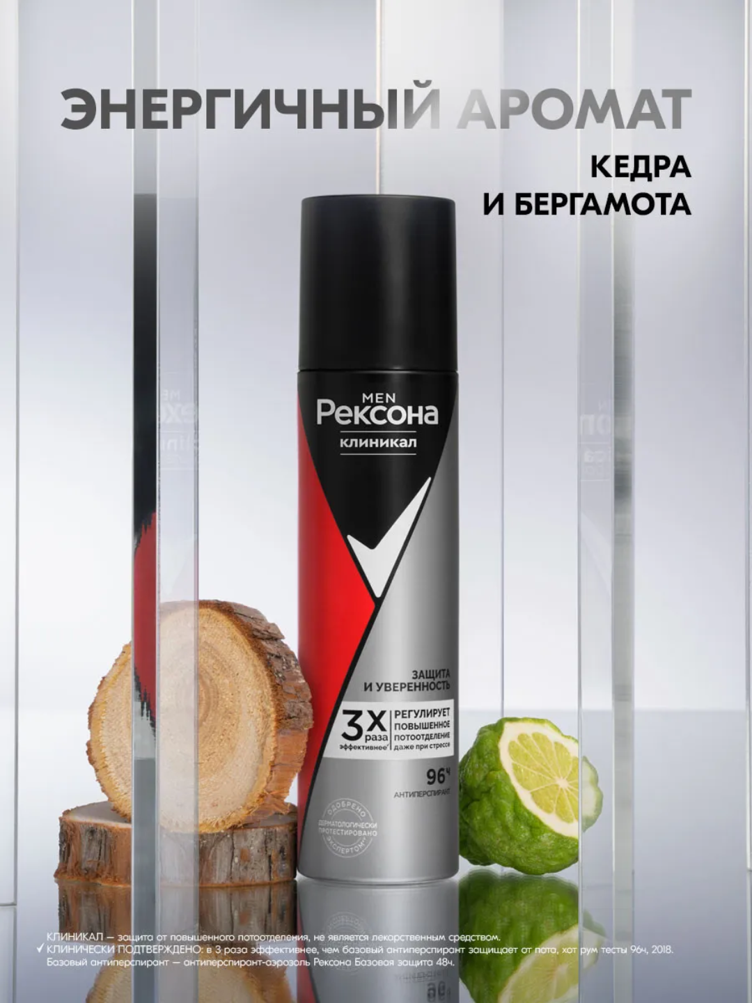Дезодорант антиперспирант мужской спрей Защита и Уверенность REXONA — фото 1
