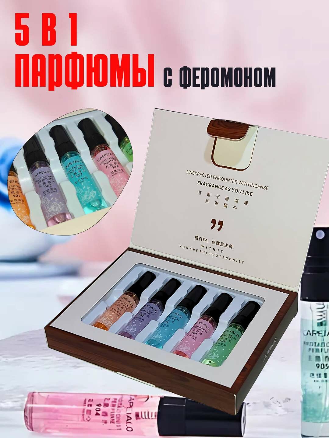 Подарочный набор духов L'APEIALO, для женщин с феромонами, 5 в 1