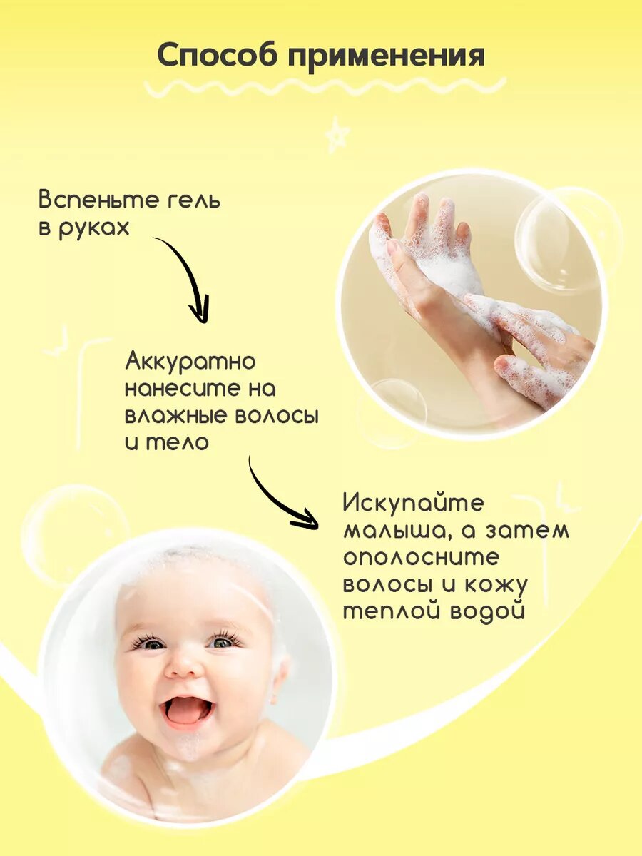 Шампунь Детский DOBROVIT Детский гель для купания и шампунь 2в1, для новорожденных и младенцев, гипоаллергенный, 400 мл
