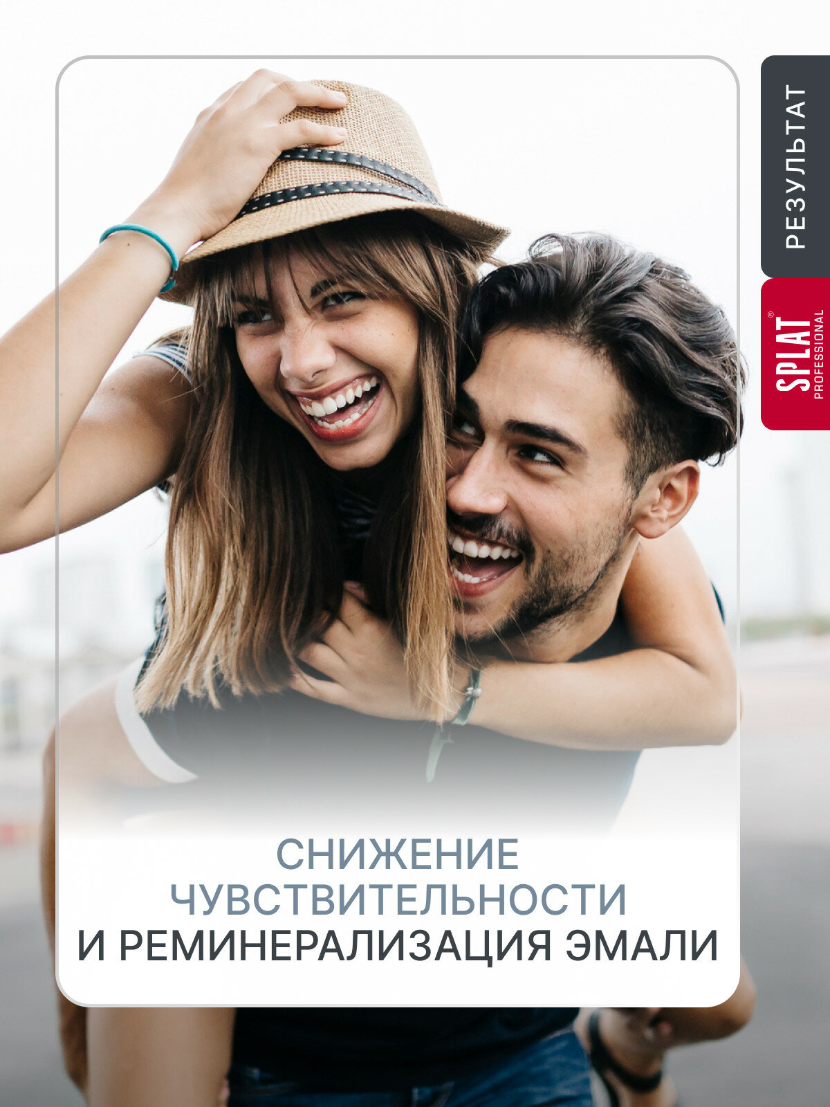 Картинки Зубная паста SPLAT Sensitive Ultra для чувствительных зубов, 100 мл, 2 шт