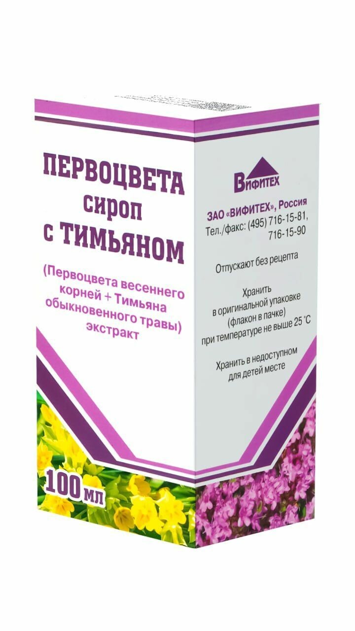 Первоцвета сироп с тимьяном от кашля 100 мл